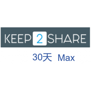 keep2Share Max版k2s.cc高級會員升級碼30天激活碼(100G/天)